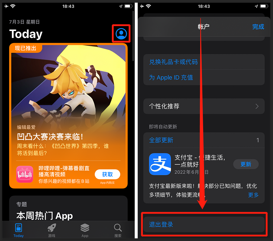 苹果 IOS-BANGS 苹果 IOS-BANGS
